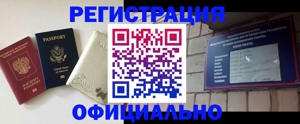 где прописаться в Советской Гавани