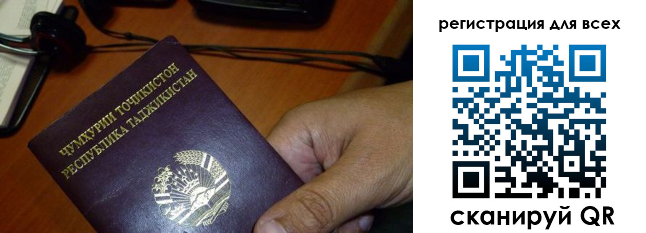 временная регистрация надежно в Советской Гавани