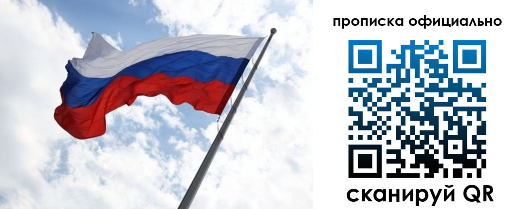 временная регистрация 2025 в Советской Гавани