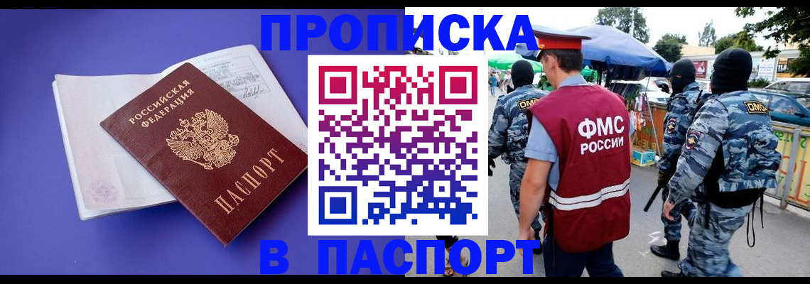 найти адрес прописки в Советской Гавани